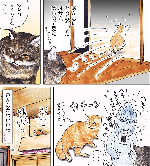 俺、つしま 猫 漫画 おじいちゃん