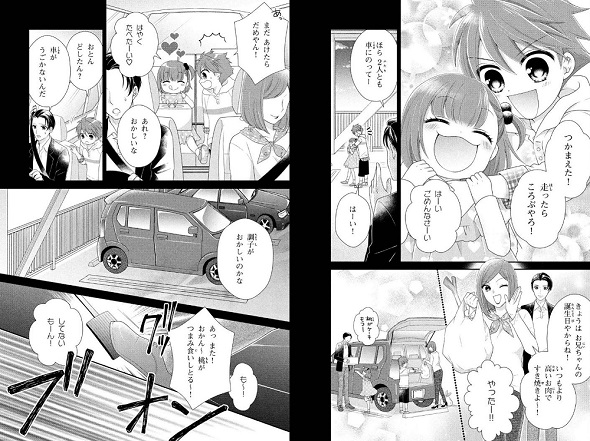 秘密のチャイハロ