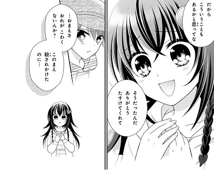 秘密のチャイハロ