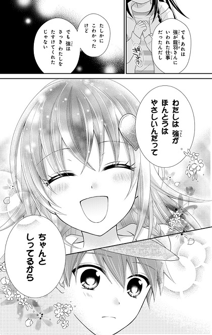 秘密のチャイハロ