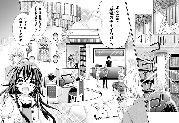 秘密のチャイハロ