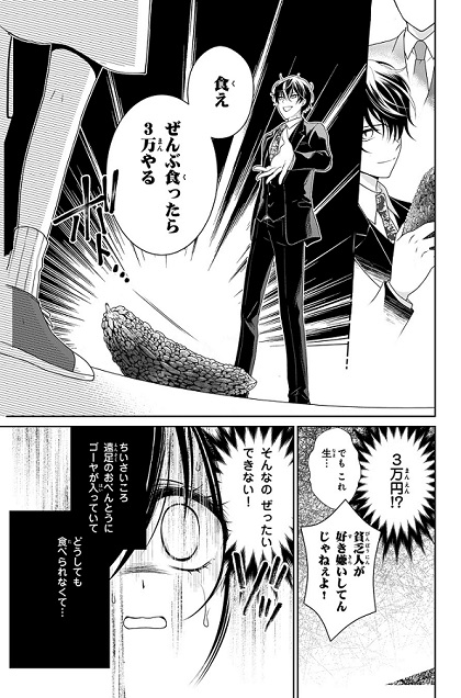 秘密のチャイハロ