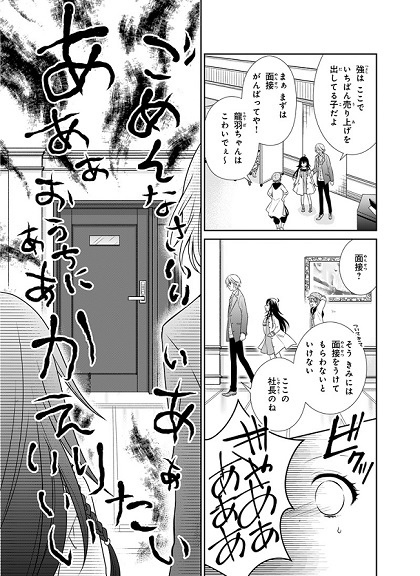 秘密のチャイハロ