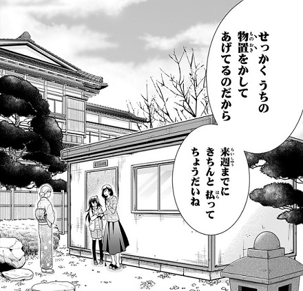 秘密のチャイハロ