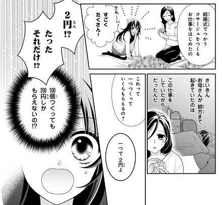 秘密のチャイハロ