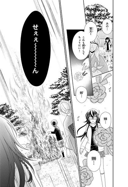 秘密のチャイハロ