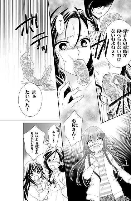 秘密のチャイハロ