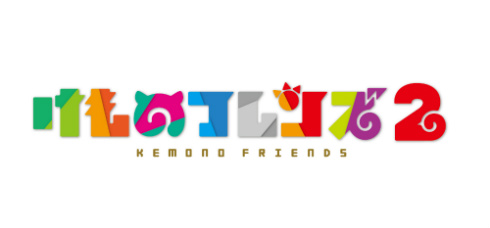 けものフレンズ けものフレンズ2 2期 けものフレンズLIVE サーバル 尾崎由香 本宮佳奈 小野早稀 PPP ペパプ