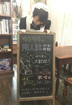 シャッツキステ メイド 同人誌