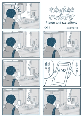 同人誌 シャッツキステ たぬき きつね トキワセイイチ