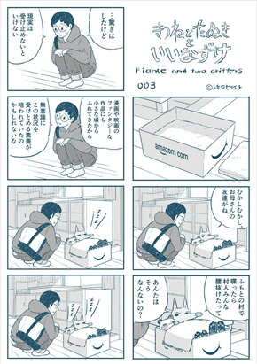 同人誌 シャッツキステ たぬき きつね トキワセイイチ