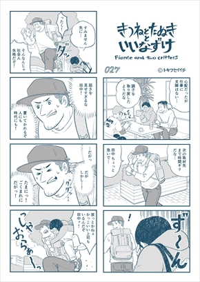 同人誌 シャッツキステ たぬき きつね トキワセイイチ