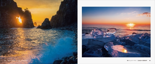 日本の美しい秘境