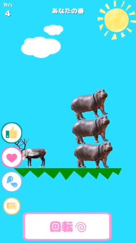 どうぶつタワーバトル アップデート