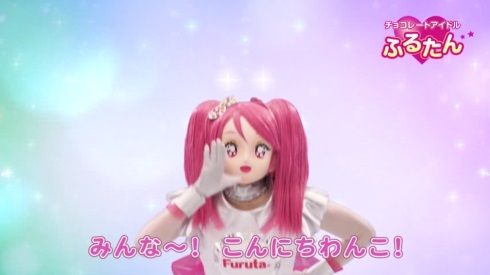 フルタマン ふるたん フルタ製菓 わなげチョコ