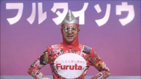 フルタマン ふるたん フルタ製菓 わなげチョコ