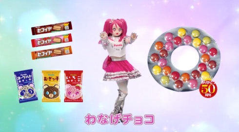 フルタマン ふるたん フルタ製菓 わなげチョコ
