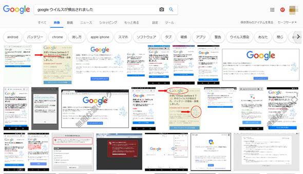 Google 不正広告