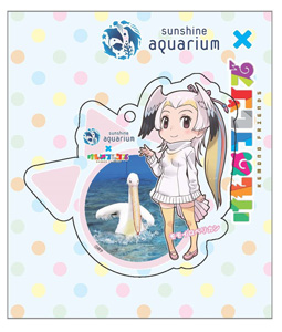 サンシャイン水族館×けものフレンズ