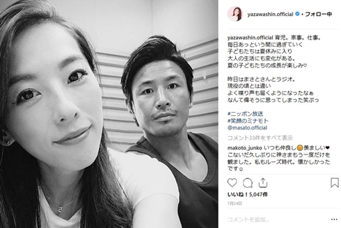 矢沢心 魔裟斗 不妊治療 妊娠 体外受精 第3子