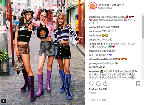水原希子 みちょぱ 池田美優 石垣千菜美 egg ok エスペランサ ファッション コギャル アムラー 90年代 ミニスカート ロングブーツ ヘソ出し