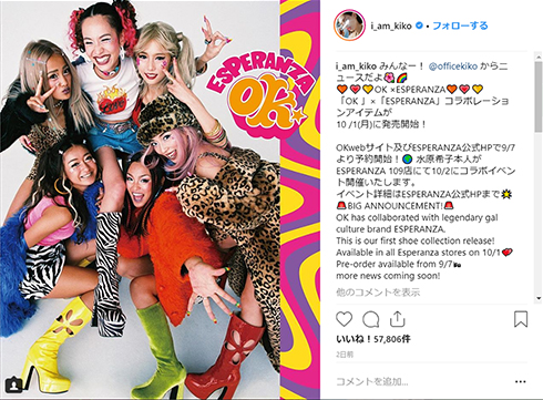 水原希子 みちょぱ 池田美優 石垣千菜美 egg ok エスペランサ ファッション コギャル アムラー 90年代 ミニスカート ロングブーツ ヘソ出し