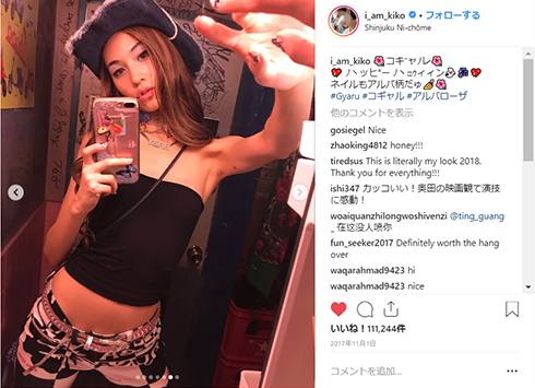 水原希子 みちょぱ 池田美優 石垣千菜美 egg ok エスペランサ ファッション コギャル アムラー 90年代 ミニスカート ロングブーツ ヘソ出し