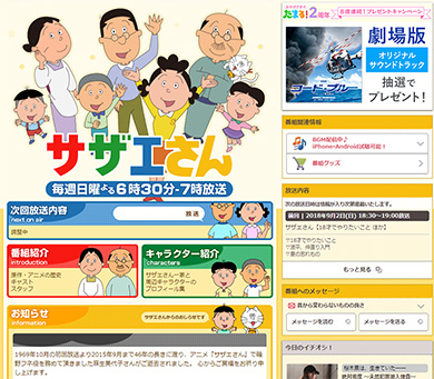 サザエさん フネ 麻生美代 子 死去 92歳