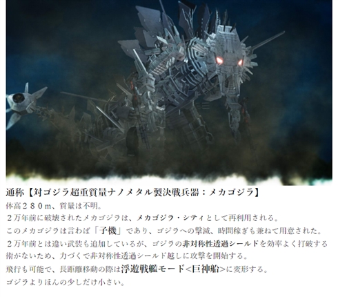 MMDで描く「ゴジラVSメカゴジラ」が空前絶後のクオリティ　アニゴジの二次創作動画がニコニコ総合1位に