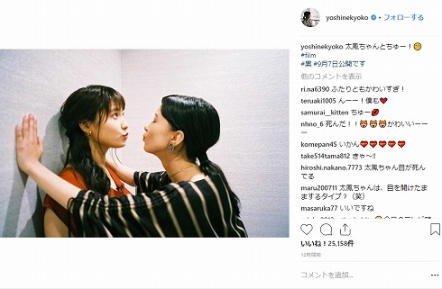 土屋太鳳 芳根京子 累 -かさね- キス