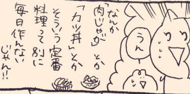 どんな料理作るの02