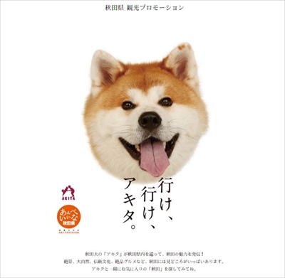 秋田犬ペーパークラフト