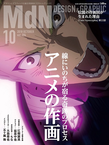 アニメの作画