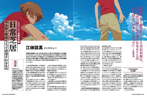 アニメの作画