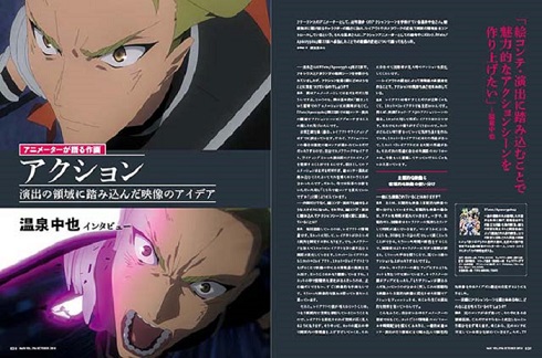 アニメの作画