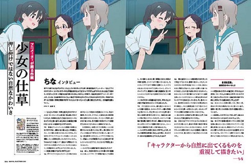 アニメの作画