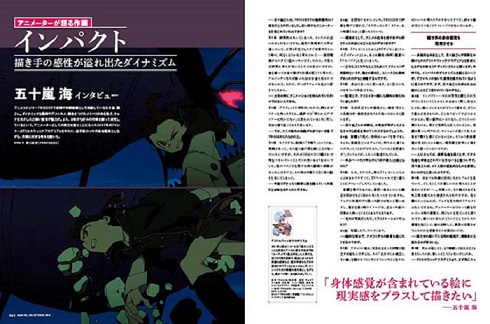 アニメの作画