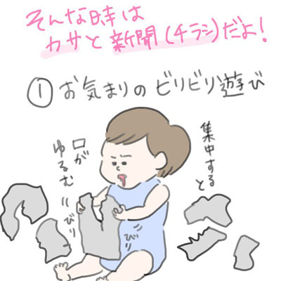 室内遊び