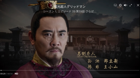 傑作特撮「電光超人グリッドマン」各種動画サービスで配信開始！　……も、Amazon Primeで最終話だけ中国の大河ドラマになるバグ発生