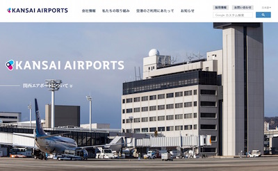 台風21号 関西国際空港 冠水 タンカー