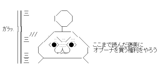 オプーナ Twitter開始
