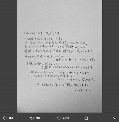 光宗薫 AKB48 活動休止 現在 個展 摂食障害 復帰 ボールペン画 個展