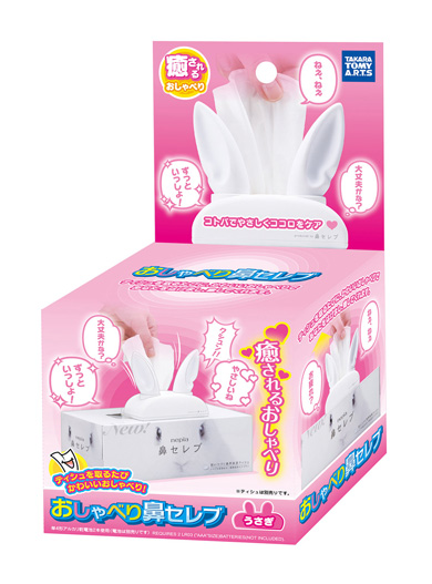 おしゃべり鼻セレブ