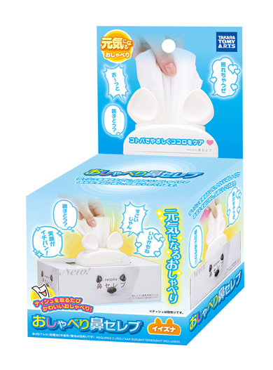 おしゃべり鼻セレブ