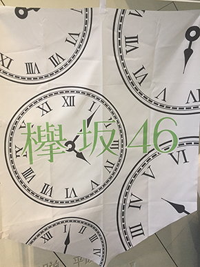 平手友梨奈 てち 欅坂46 ひーちゃん 響 hibiki