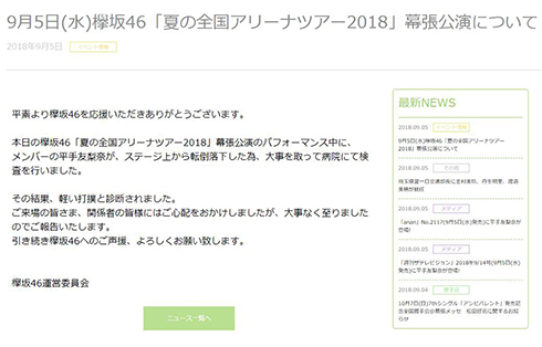 平手友梨奈 てち 欅坂46 ひーちゃん 響 hibiki