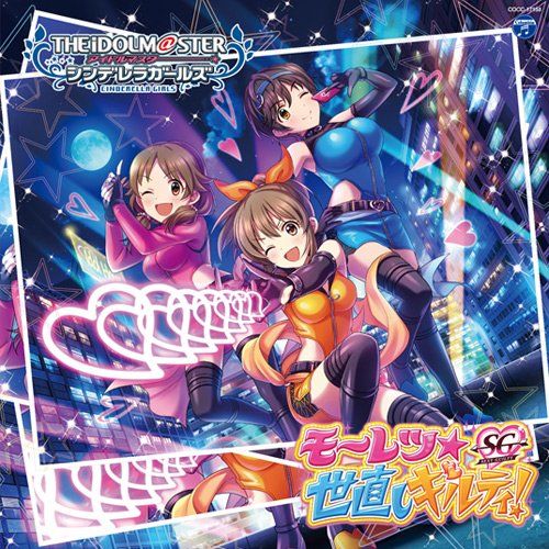 セクシーギルティ　前橋　アイドルマスターシンデレラガールズ