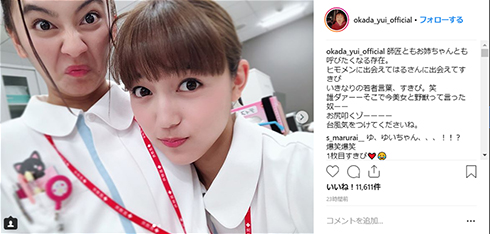 岡田結実 川口春奈 ヒモメン ドラマ テレビ朝日 コスプレ 看護婦 Instagram 変顔 センス ブログ ますだおかだ 岡田圭右