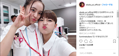 岡田結実 川口春奈 ヒモメン ドラマ テレビ朝日 コスプレ 看護婦 Instagram 変顔 センス ブログ ますだおかだ 岡田圭右