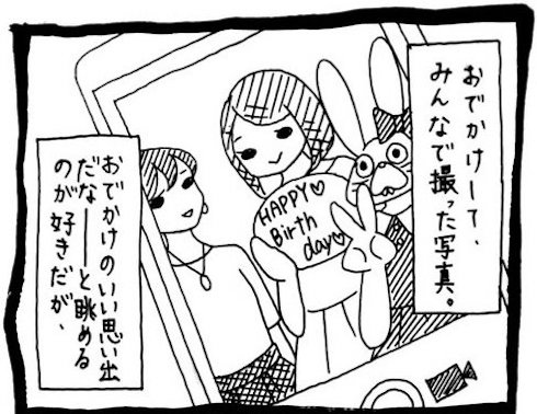 せめて顔は隠して